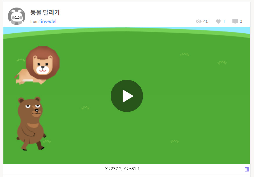 이미지. 동물 달리기 실행 화면 스크린샷, 들판에 사자와 곰이 있다