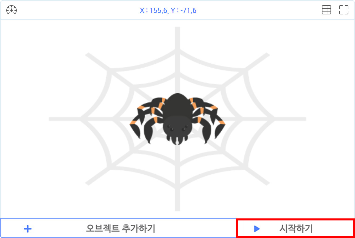 이미지. 실행화면의 스크린샷. 거미가 거미줄 위에 있다. 시작하기 버튼에 강조 표시