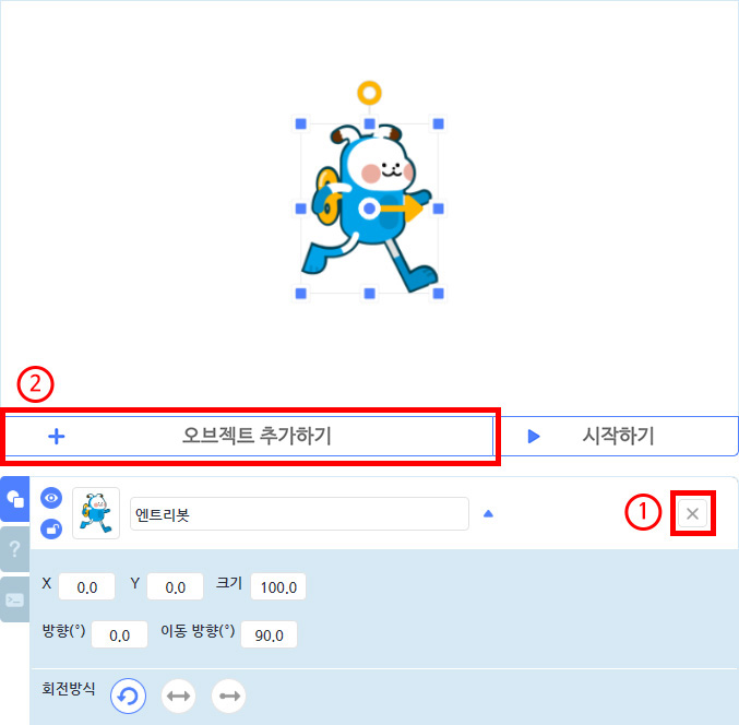 이미지. 엔트리봇이 있는 실행화면과 오브젝트 목록 창의 스크린샷. 오브젝트 목록 창의 X 에 강조박스와 1번이, 오브젝트 추가하기에 강조 테두리와 2번이 있다.