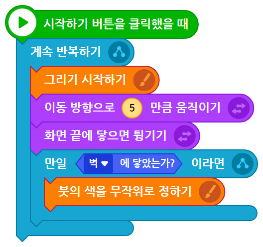 이미지. 마법 빗자루 만들기 블록 화면 스크린샷