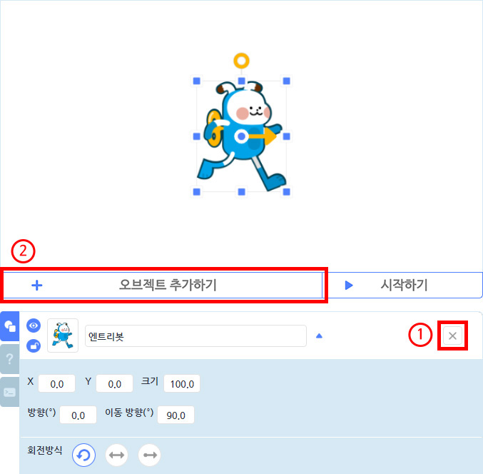 이미지. 엔트리봇이 있는 실행화면과 오브젝트 목록 창의 스크린샷. 오브젝트 목록 창의 X 에 강조박스와 1번이, 오브젝트 추가하기에 강조 테두리와 2번이 있다.