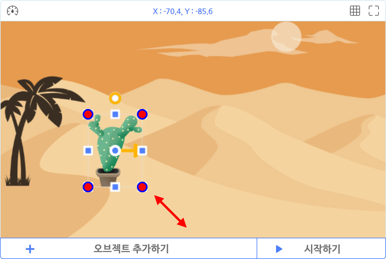 이미지. 실행화면의 스크린 샷. 선인장 오브젝트가 선택되어 있고 오른쪽 방향의 노란 화살표와, 양쪽화살표가 빨간색으로 그려져 있다.