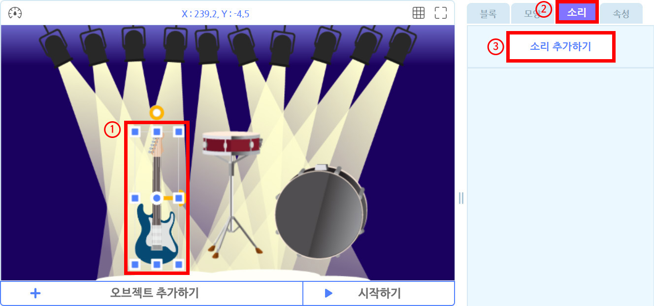 이미지. 실행화면과 블록 꾸러미의 스크린샷. 무대 위에 기타와 드럼이 있다. 기타 오브젝트가 선택되어 있고, 1과 강조표시가 되어 있다. 블록 꾸러미의 소리 탭이 활성화 되어 있고 2번과 강조 표시. 그 아래 소리 추가하기 버튼에 3번과 강조표시가 되어 있다.