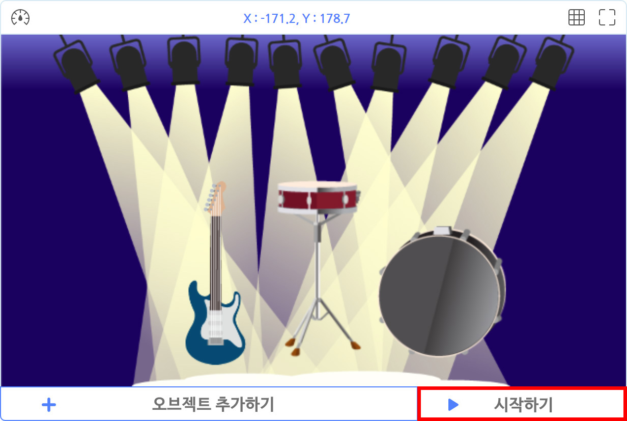 이미지. 실행화면의 스크린샷. 무대 위에 기타와 드럼이 있으며, 시작하기 버튼에 강조 표시.
