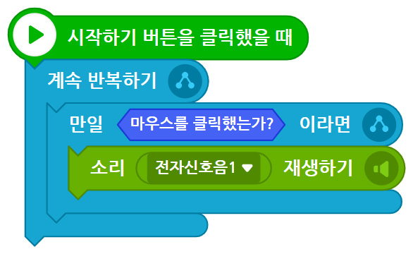 이미지. 소리로 놀아요 블록 화면 스크린샷