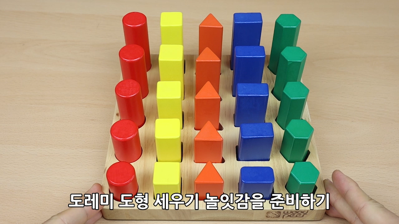 이미지. 도형블록 세우기 동영상의 스크린샷