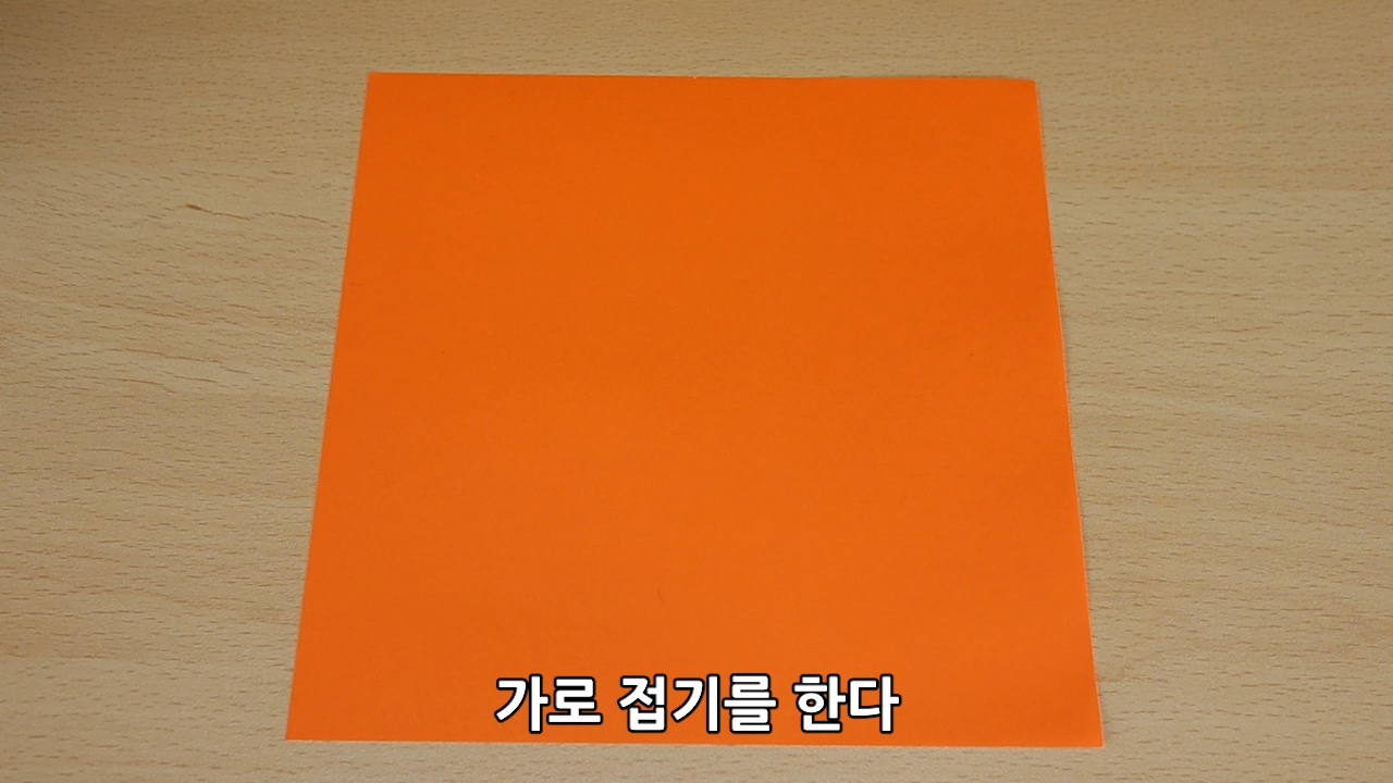 이미지. 종이비행기 접는 순서(9단계) 동영상의 스크린샷