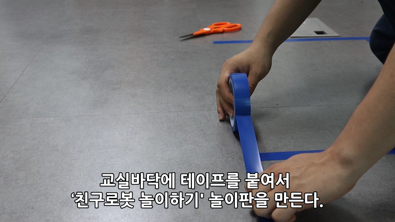이미지. 친구 로봇놀이 방법의 동영상의 스크린샷