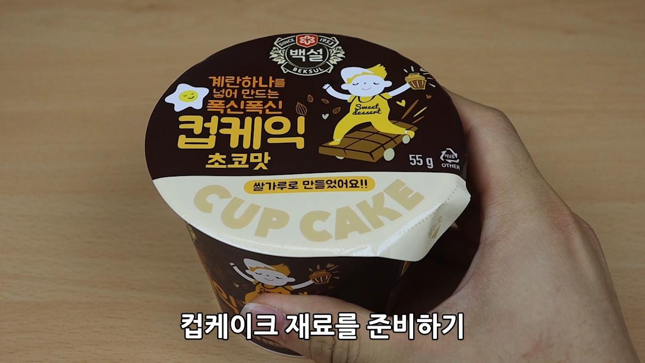 이미지. 플레이도우 아이스크림의 활동 방법 동영상에서 재료를 준비하는 장면의 스크린샷