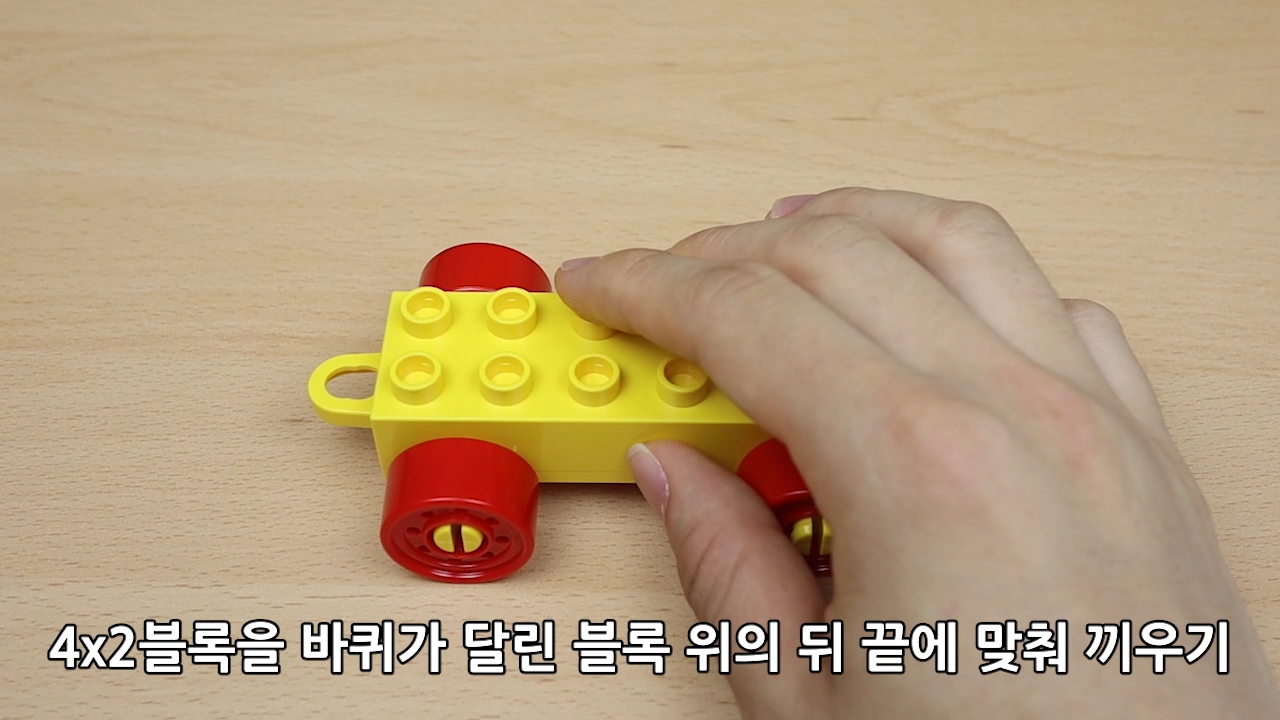 이미지. 블록 자동차 만드는 순서 동영상의 스크린샷