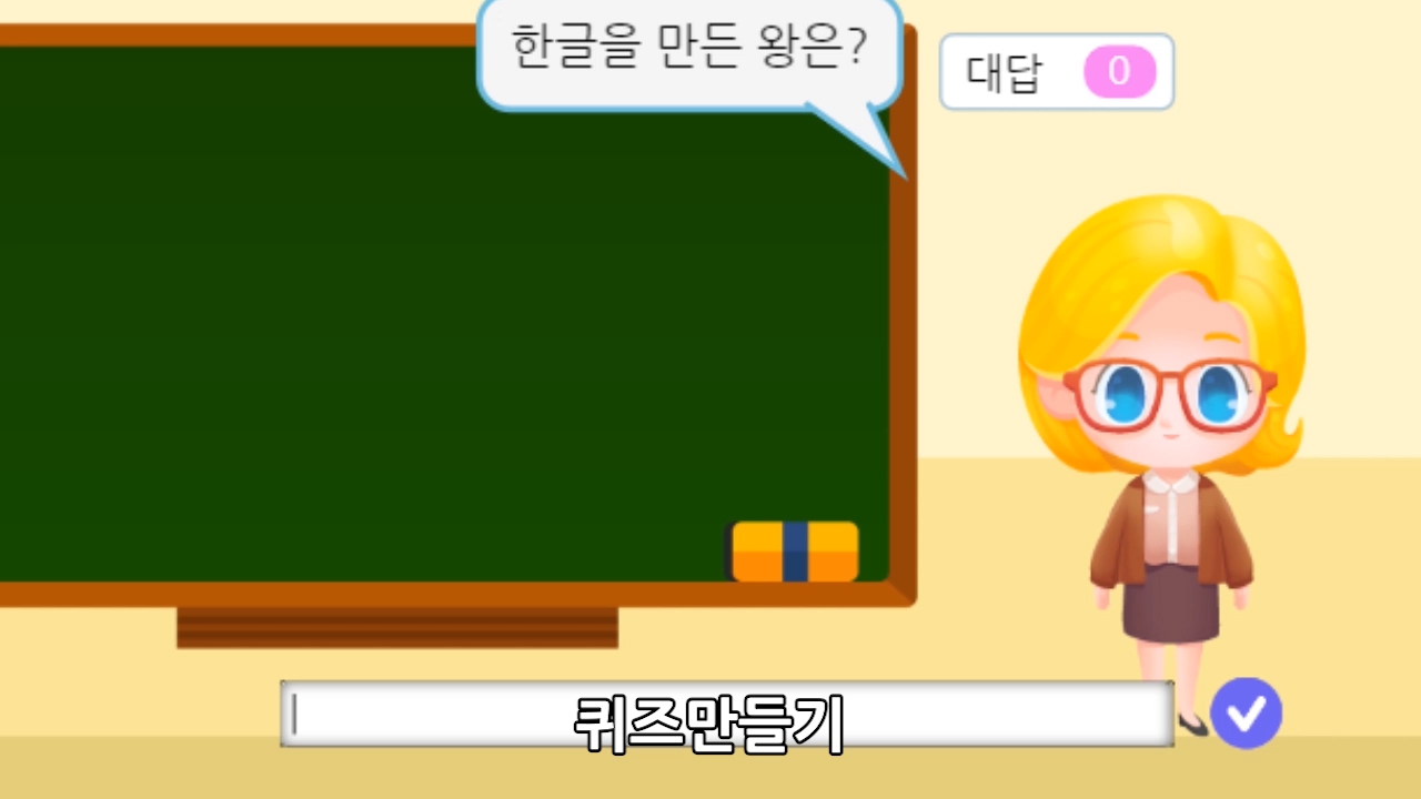 이미지. 퀴즈 만들기 동영상의 스크린샷