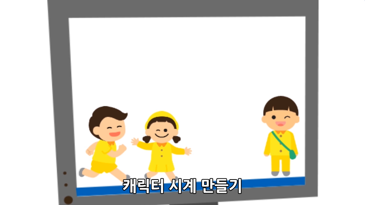 이미지. 캐릭터 시계 동영상의 스크린샷
