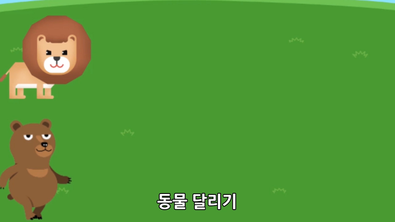 이미지. 동물 달리기 동영상의 스크린샷