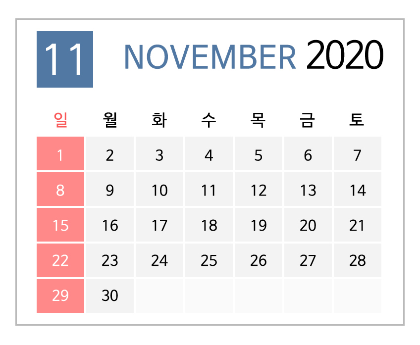 이미지. 2020년 11월 달력 의 그림
