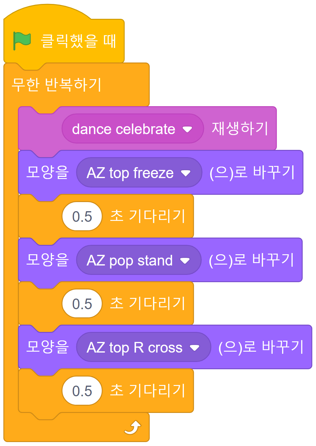 이미지. 스크래치 블록의 스크린샷