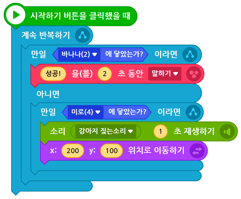 이미지. 엔트리 블록의 스크린샷