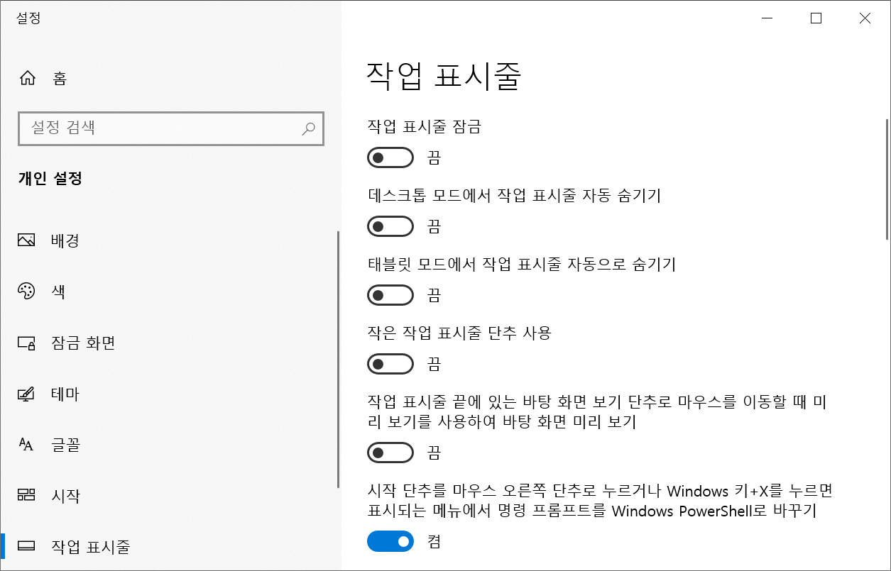 이미지. 작업 표시줄 화면의 스크린샷