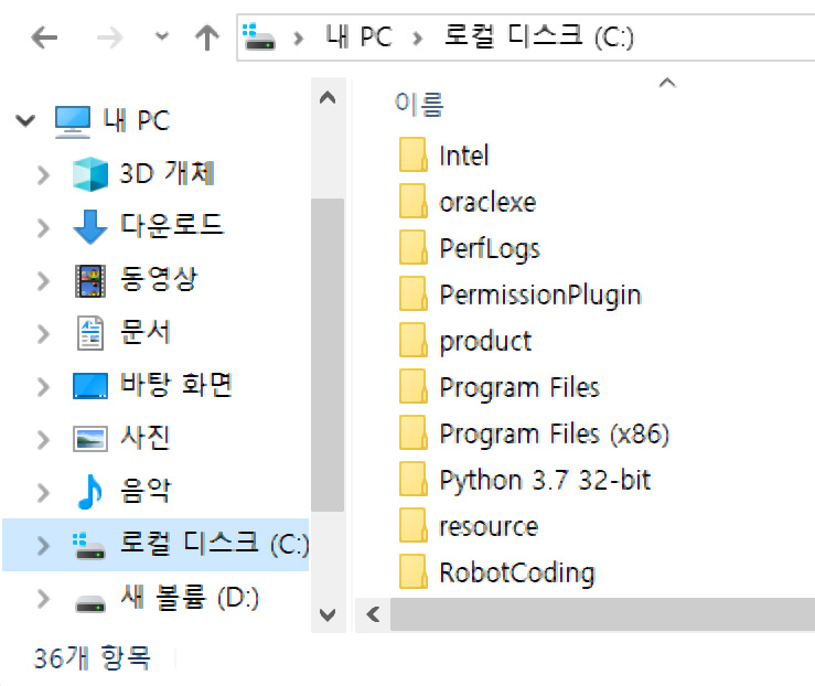 이미지. 로컬디스크(C:) 폴더 스크린샷