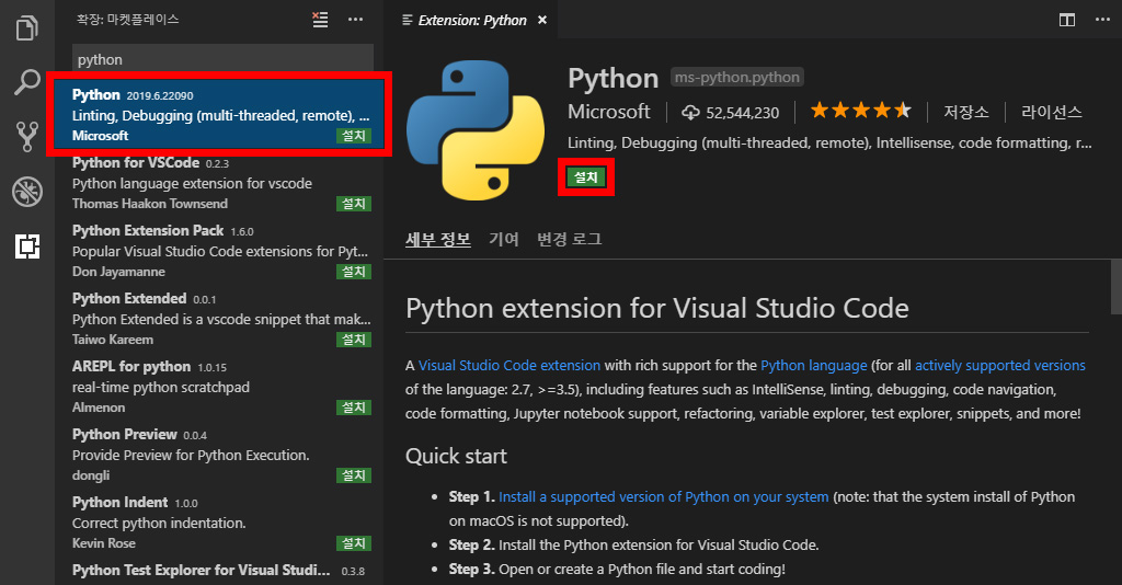 이미지. 익스텐션스에서 'python'을 검색한 화면. 'Install' 버튼 2곳을 강조