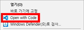 이미지. 메뉴에서 'Open with Code'를 강조