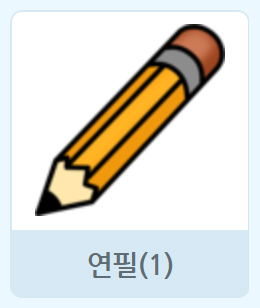 이미지. 연필 오브젝트 스크린샷