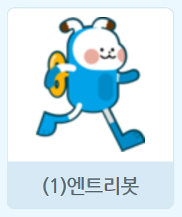 이미지. 엔트리 봇 오브젝트 그림