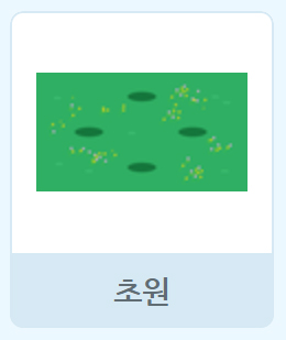 이미지. 초원 배경 오브젝트 그림