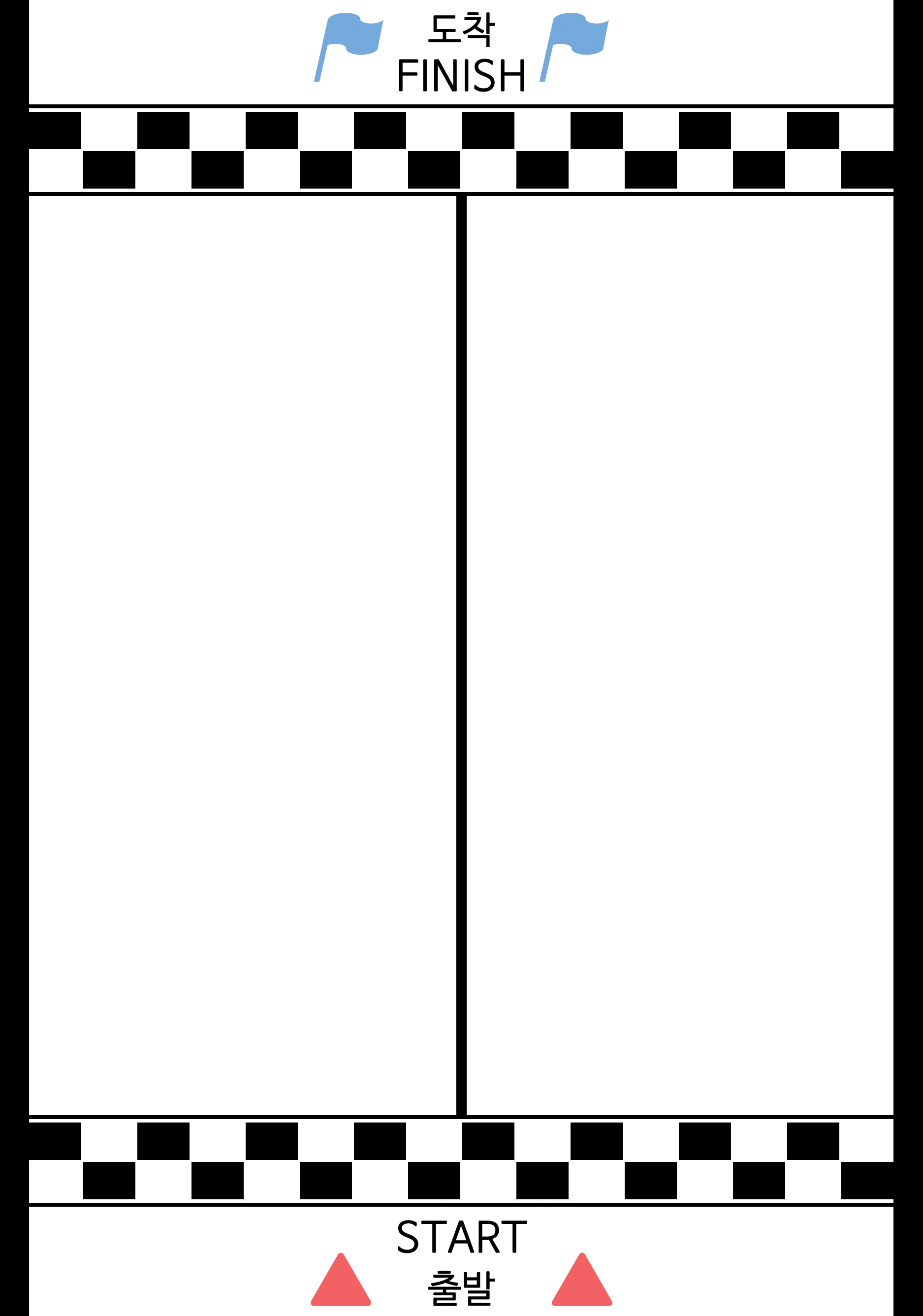 이미지. 두 줄로 된 달리기 경주 코스 그림