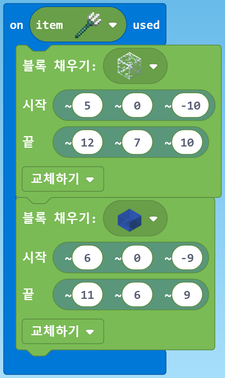 이미지. on item 삼지창 used 블록, 블록 채우기 유리, 시작(5,0,-10), 끝(12, 7, 10) 교체하기 블록, 블록 채우기 물, 시작 (6,0,-9), 끝 (11, 6, 9) 교체하기 블록이 연결되어 있는 블록