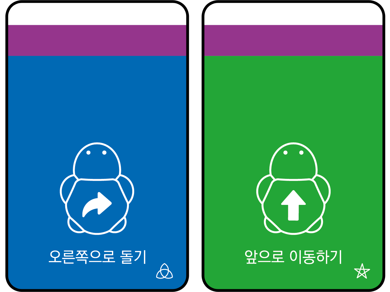 이미지. 앞으로 이동하기 카드, 뒤로 이동하기 카드