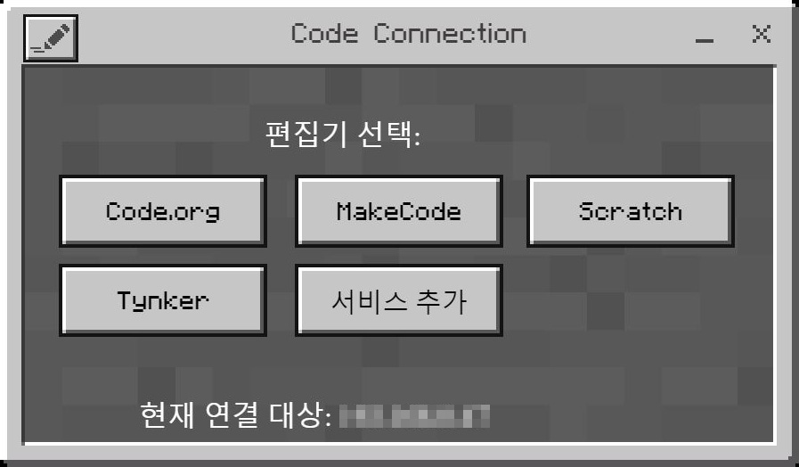 이미지. code connection 프로그램의 편집기 선택 창 스크린 샷