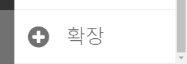 이미지. 확장 탭의 스크린샷