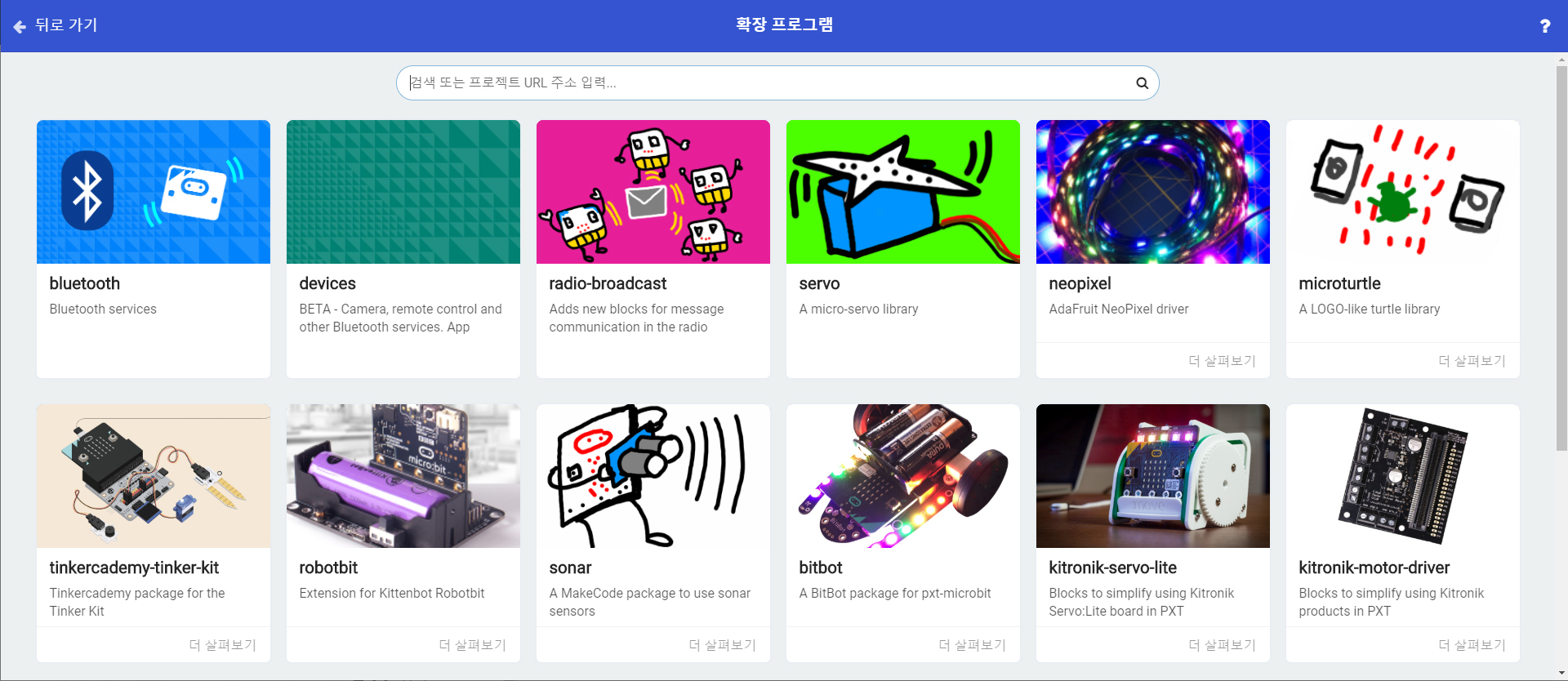이미지. 확장프로그램 창의 스크린샷