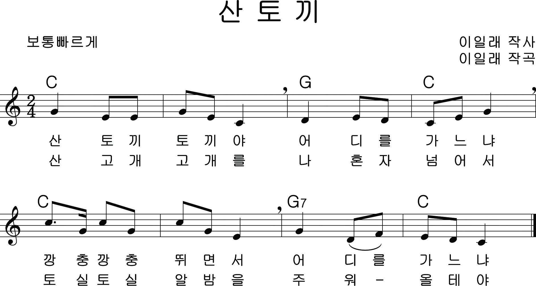 이미지. 산토끼 악보 그림.