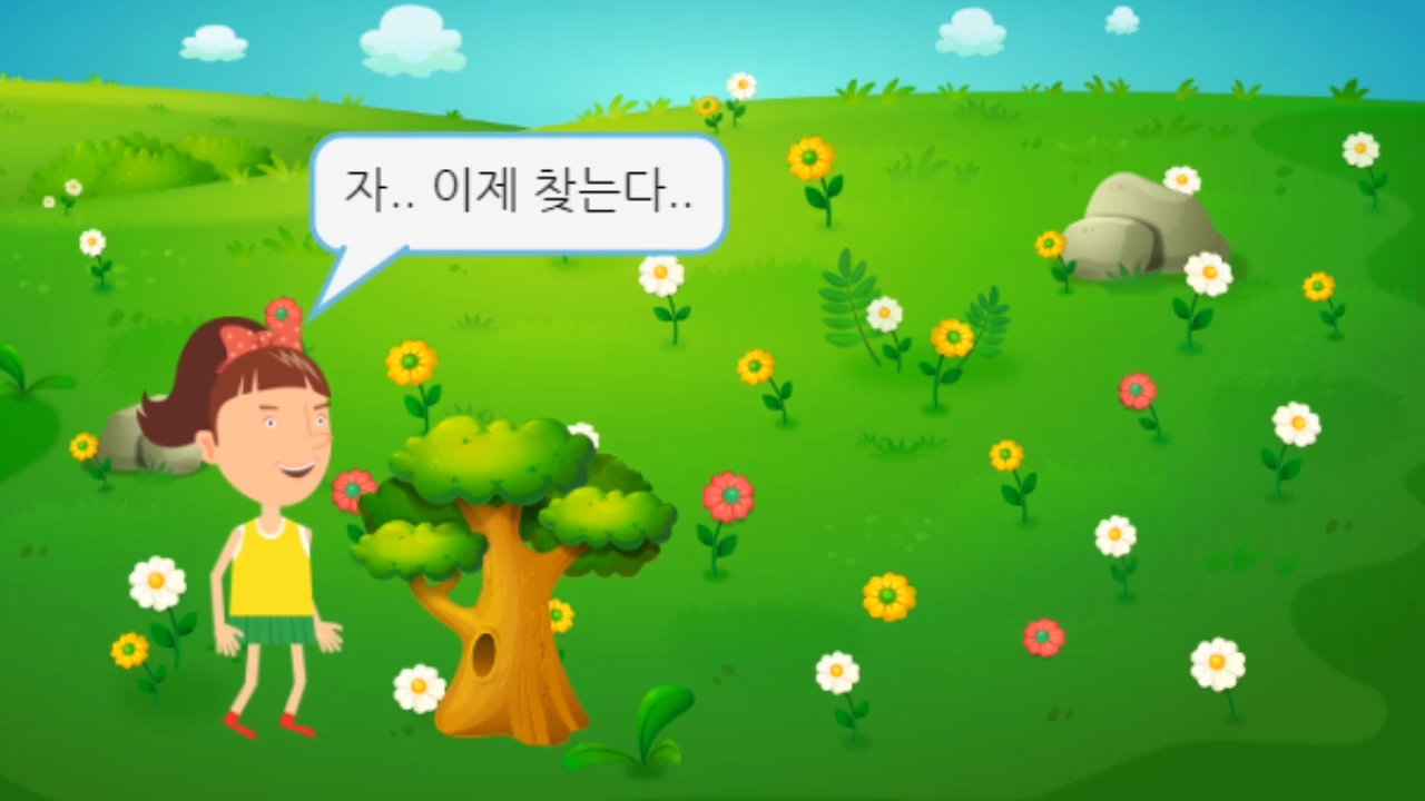 이미지. 엔트리로 숨바꼭질 프로그램 만들기 동영상의 스크린샷