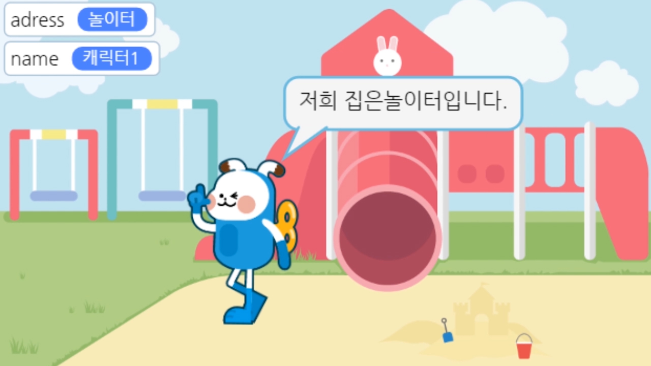 이미지. 자기소개하는 캐릭터 동영상의 스크린샷
