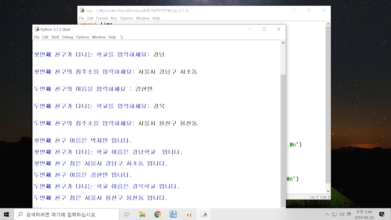 이미지. 파이선으로 친구를 소개하는 캐릭터 프로그램 동영상의 스크린샷