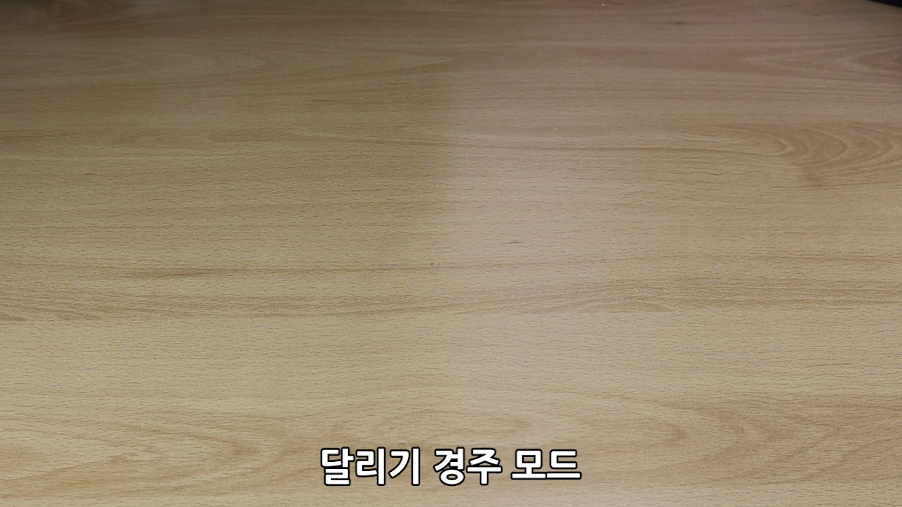 이미지. 달리기 경주 모드 동영상의 스크린샷