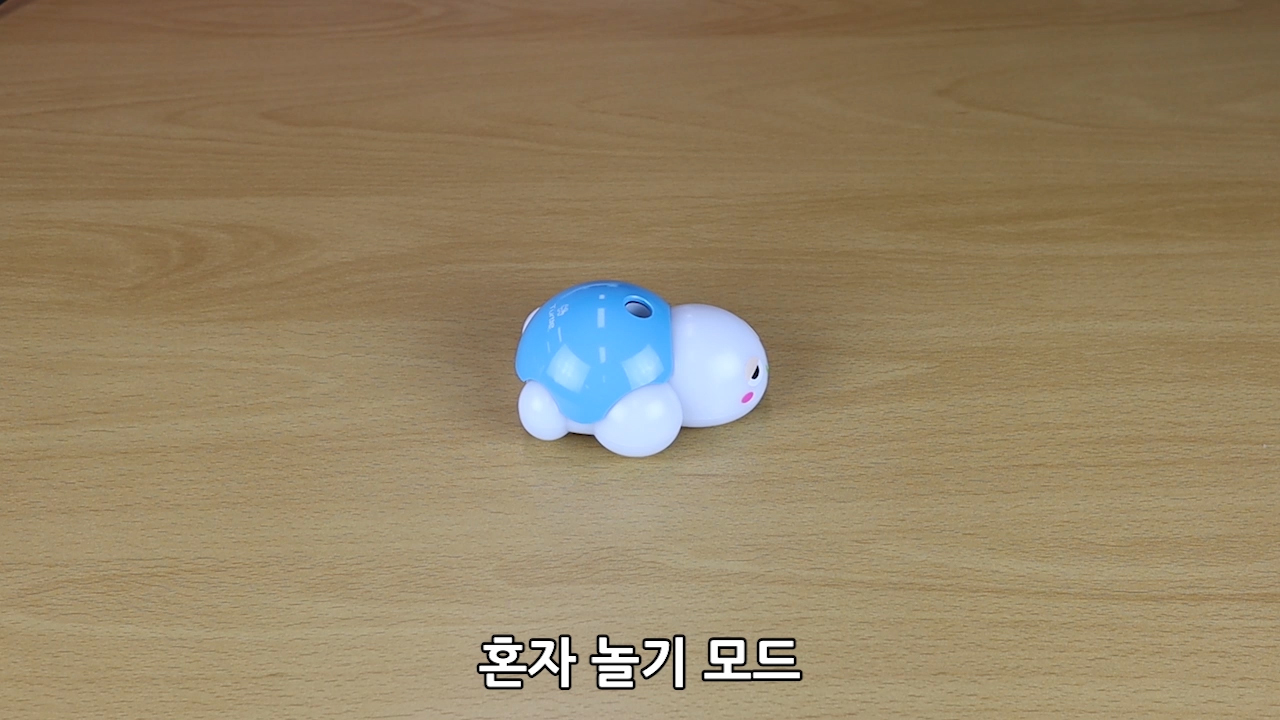이미지.혼자 놀기 모드 동영상의 스크린샷