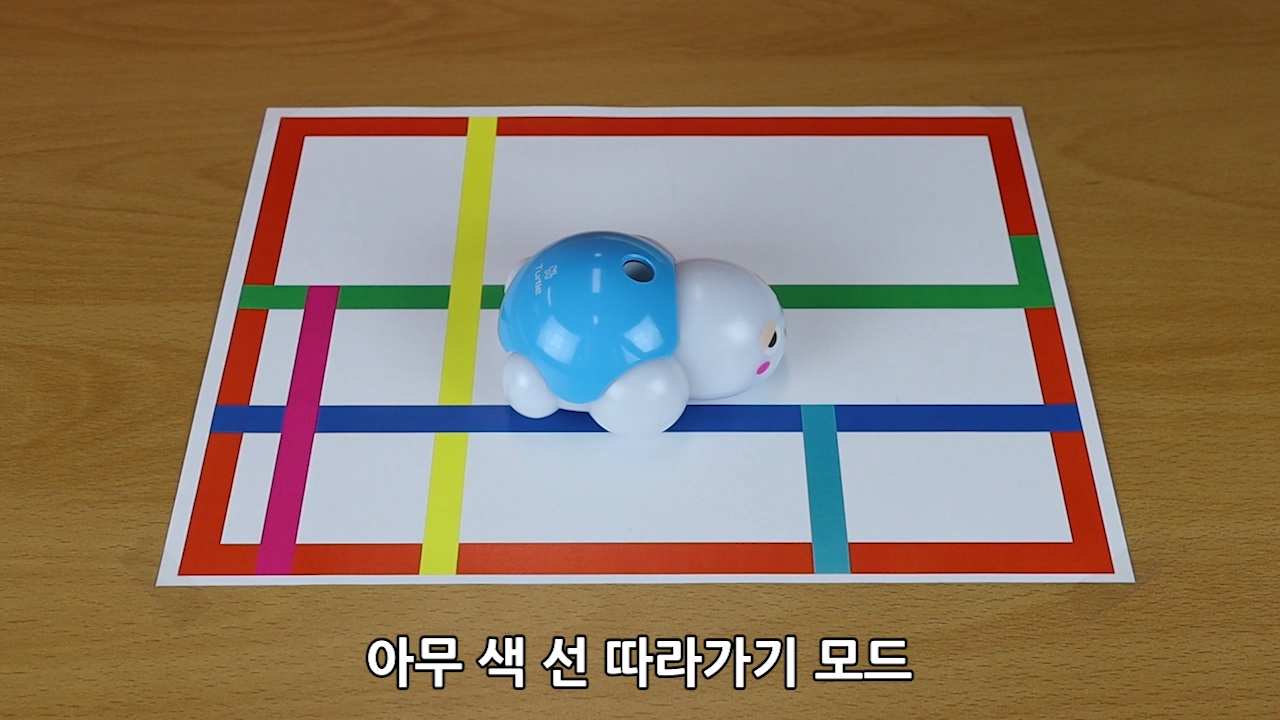 이미지. 아무 색 선 따라가기 모드 동영상의 스크린샷