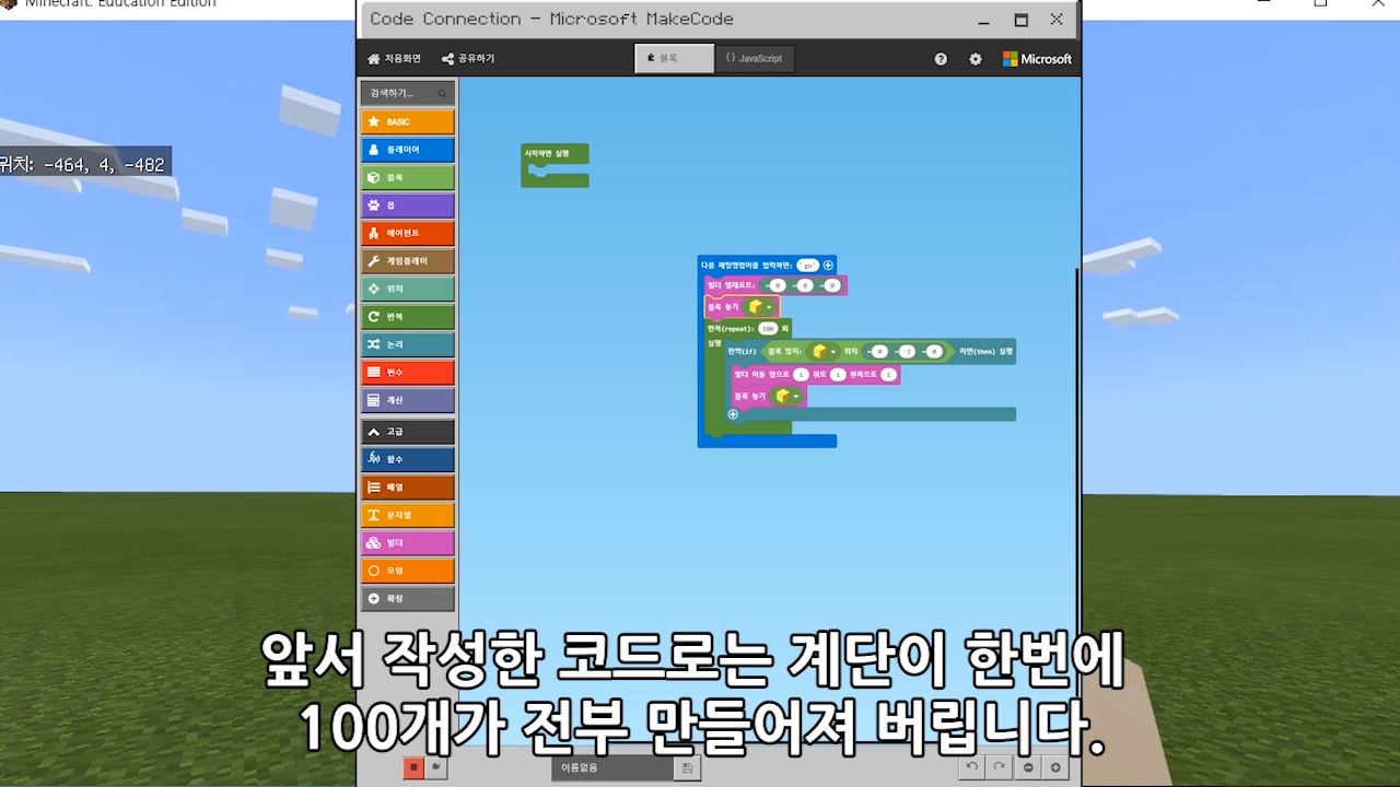 이미지. 계단 게임 동영상의 스크린샷
