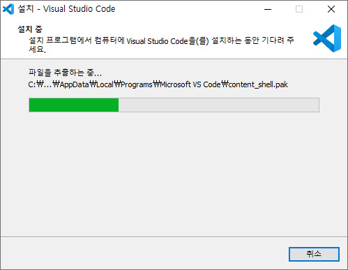 이미지. 비주얼 스튜디오 코드가 설치 중인 화면