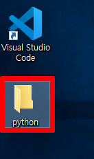 이미지. 바탕화면의 'python' 풀더를 강조