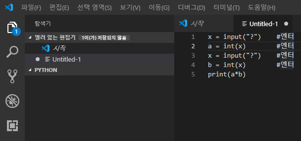 이미지. 파이선 파일에서 코드를 작성한 화면