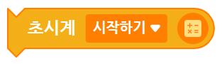 이미지. 초시계 시작하기 블록의 스크린샷