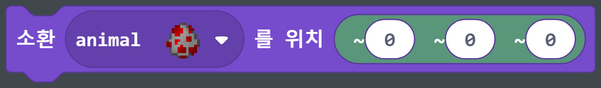 이미지. 랜덤 위치 선택 위치(0,0,0)~(0,0,0) 블록