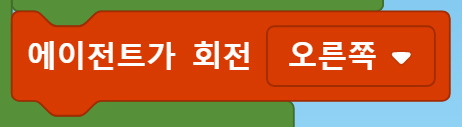 이미지. 에이전트가 회전 왼쪽 블록
