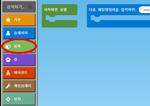 이미지. 블록 창의 스크린샷