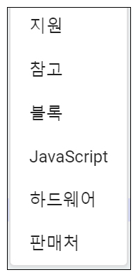 이미지. 메이크코드 마이크로비트 프로젝트 도움말. 지원, 참고, 블록, 자바스크립트, 하드웨어, 판매처에 대한 설명을 확인할 수 있다.
