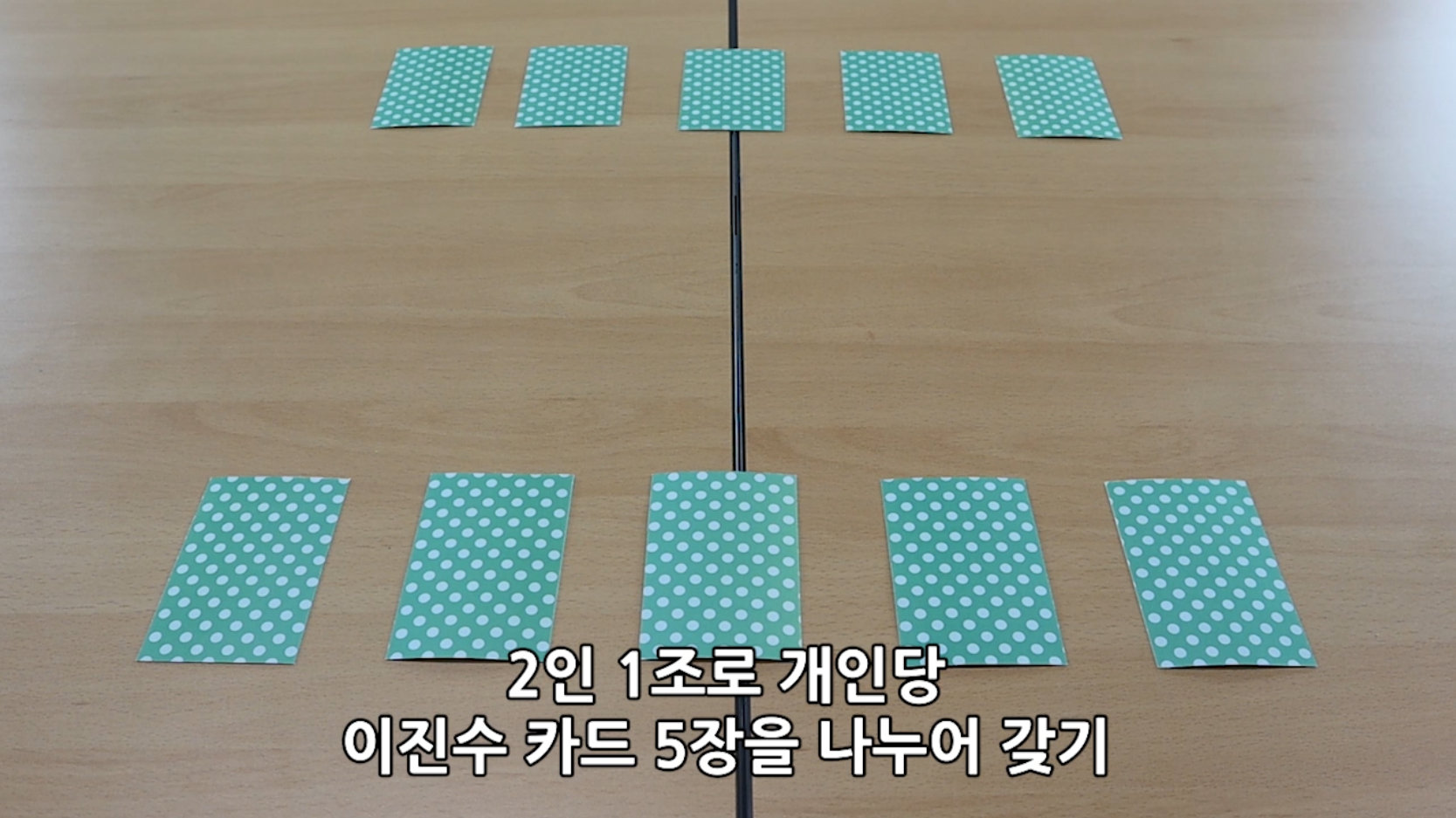 이미지. 이진수 카드로 순발력 게임을 하는 동영상의 스크린샷